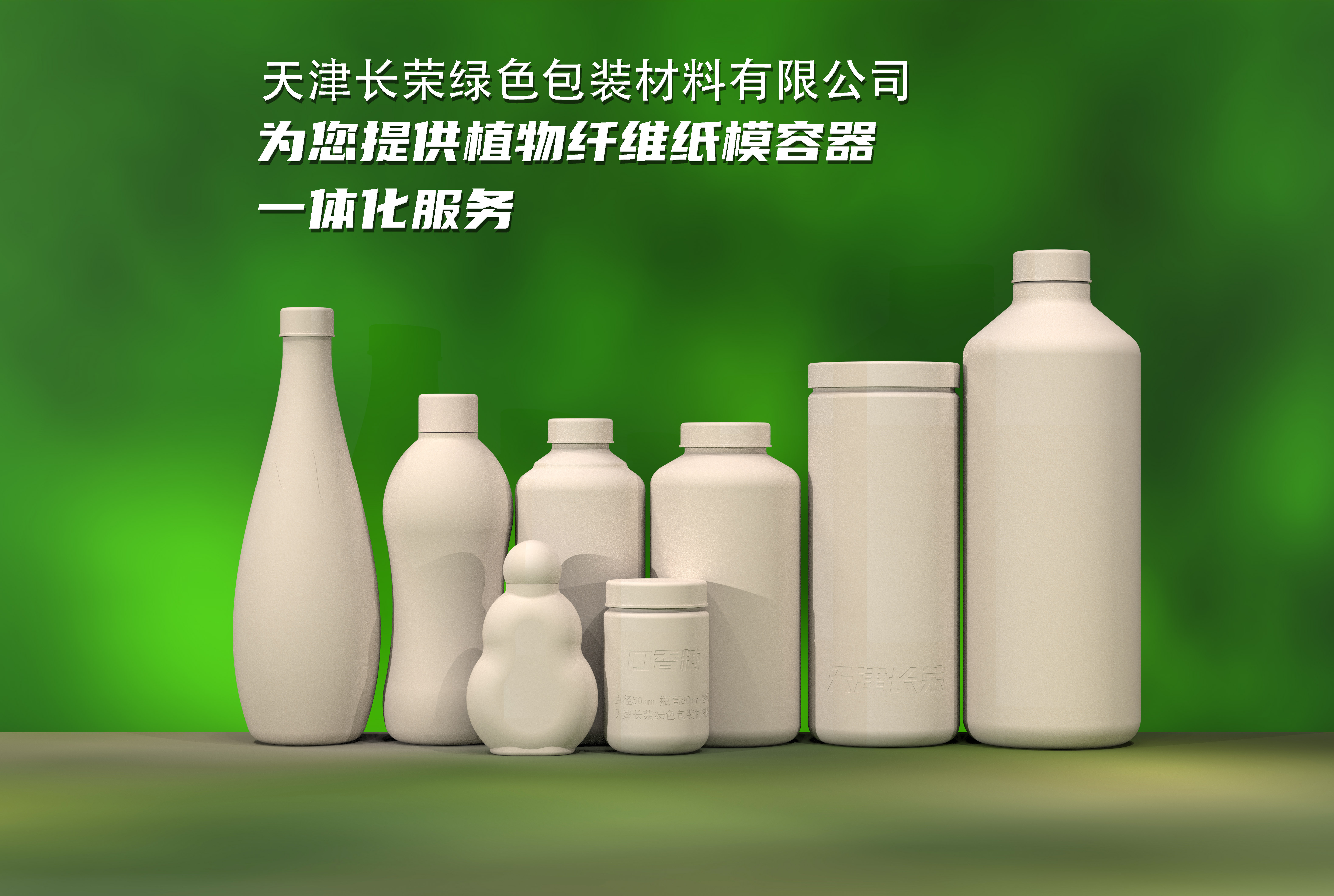 天津bevictor伟德绿色包装材料有限公司